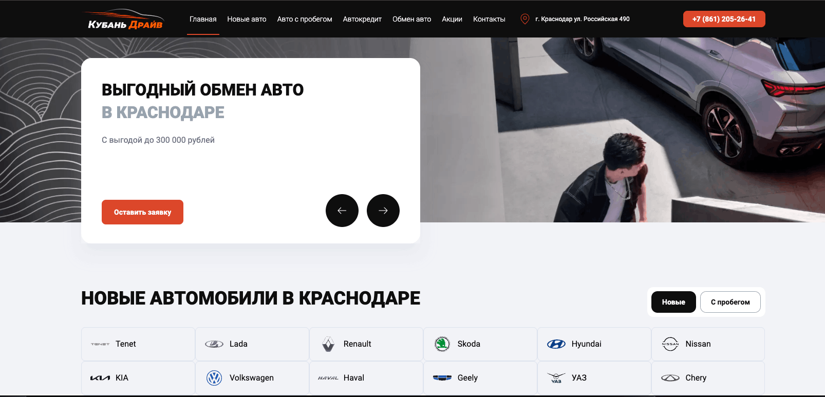 Кубань Драйв